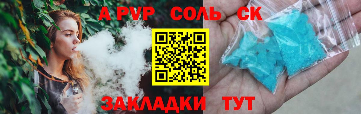 APVP кристаллы  Вход с VPN  Alpha PVP  Новоуральск 