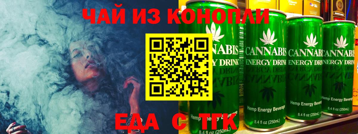 Cannafood конопля Новоуральск