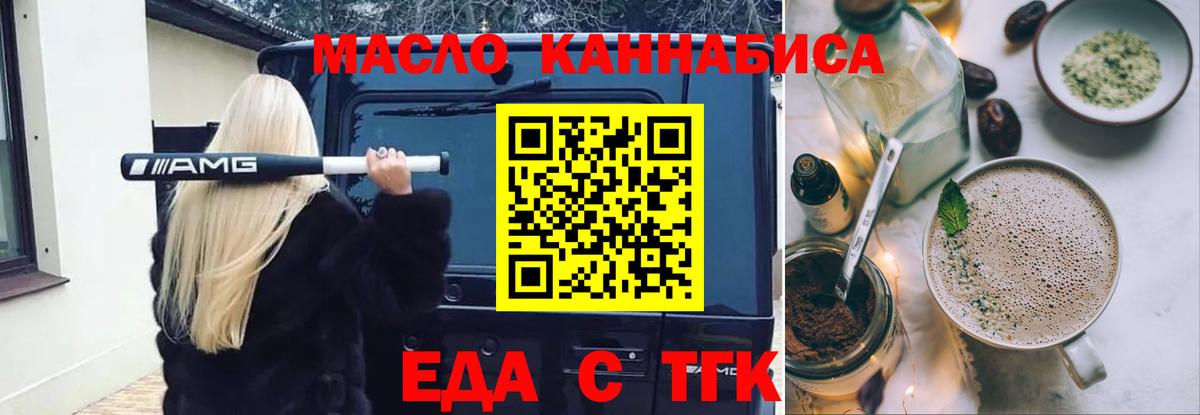 Canna-Cookies марихуана  Вход с VPN  Новоуральск 