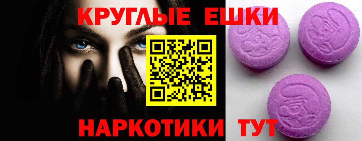 Ecstasy круглые  ЭКСТАЗИ  Ecstasy 280мг  Новоуральск  Вход с VPN 