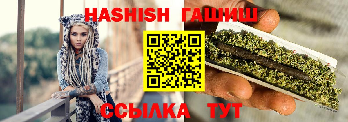 ГАШ гашик Новоуральск