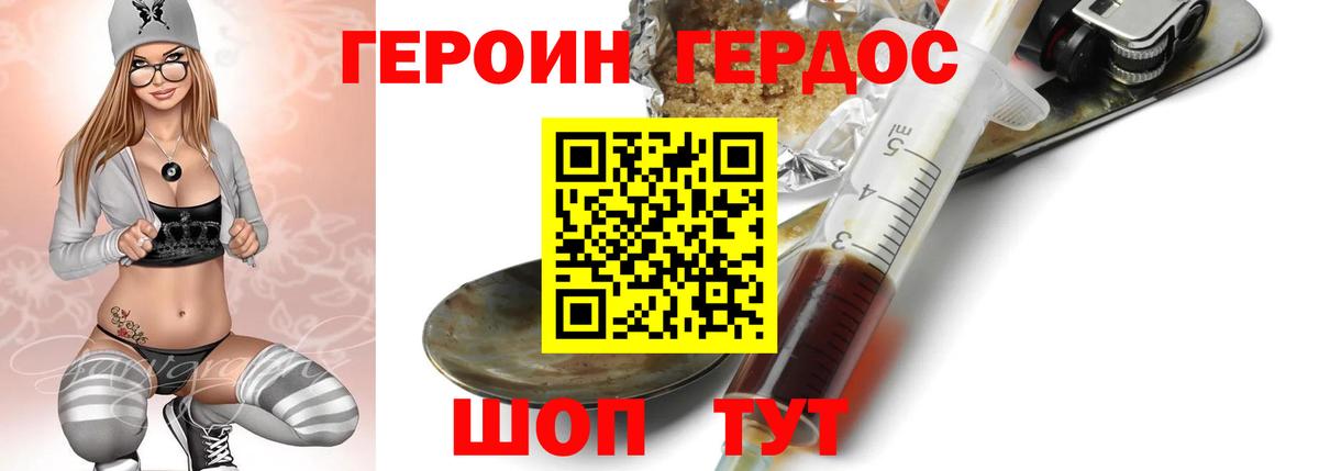 ГЕРОИН Афган  Вход с VPN  Новоуральск 