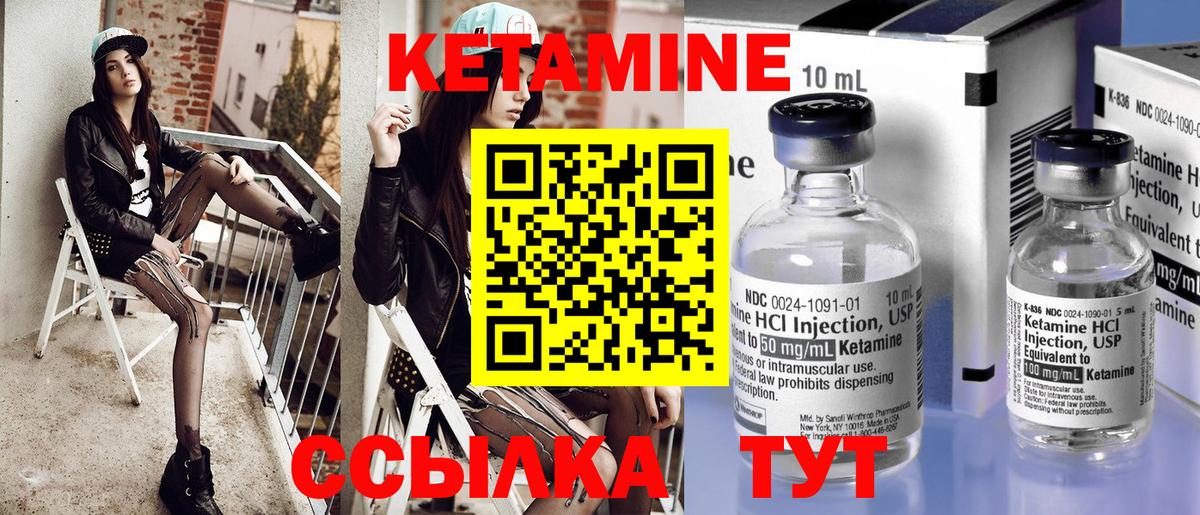 КЕТАМИН ketamine  Вход с VPN  Кетамин ketamine  Новоуральск 
