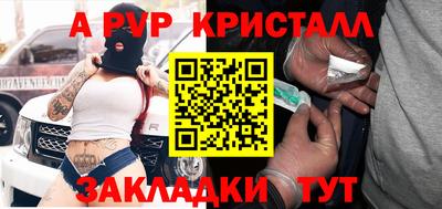 альфа пвп VHQ Гатчина