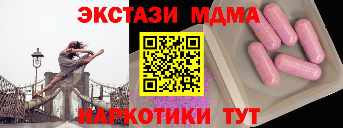 Новоуральск  MDMA молли  MDMA  Вход с VPN 