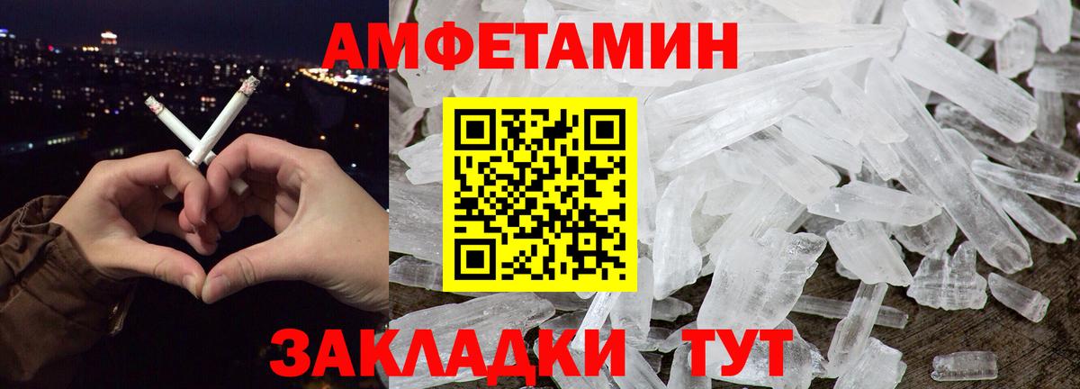 МЕТАМФЕТАМИН винт  Вход с VPN  Новоуральск  Первитин  МЕТАМФЕТАМИН винт 