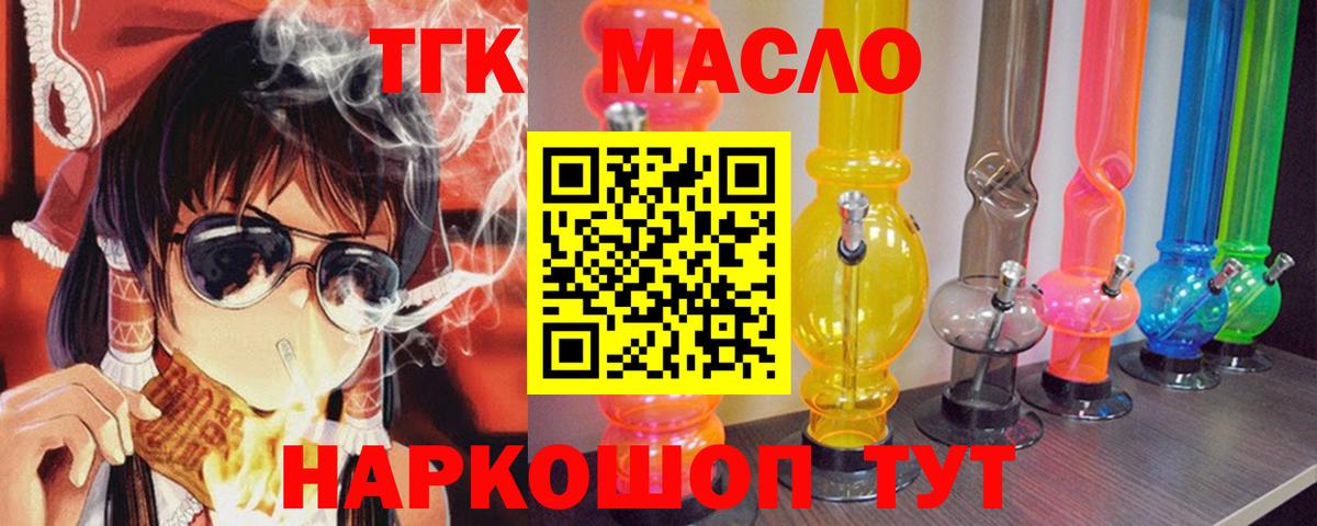 Новоуральск  Дистиллят ТГК гашишное масло  blacksprut сайт  Вход с VPN 